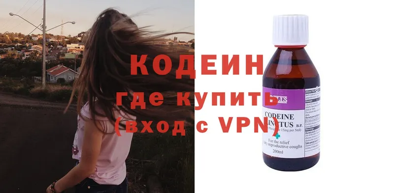 KRAKEN зеркало  Котлас  Кодеиновый сироп Lean Purple Drank 